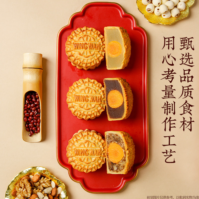 【荣华月饼】珍贵华礼广式月饼红豆沙芝麻中秋月饼礼盒送礼团购 红贵实拍商品图