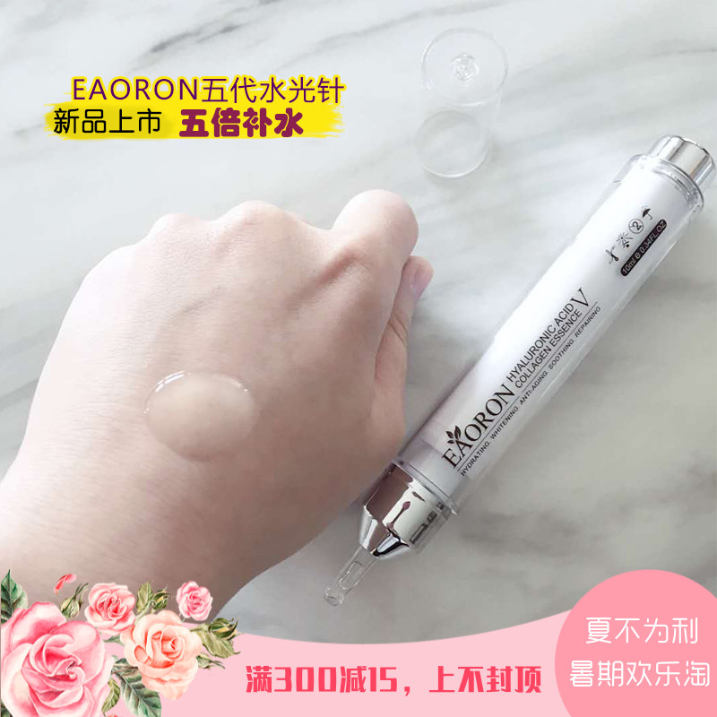 澳洲進口 eaoron水光針五代5代塗抹式玻尿酸精華液保溼補水緊緻