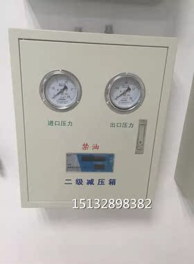 氧气二级减压箱，流量仪减压箱 中心供氧管路配件