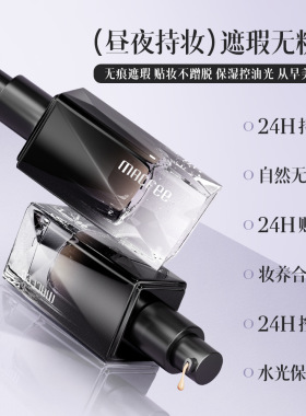 Macfee玛蔻霏自然美小灯泡隔离霜