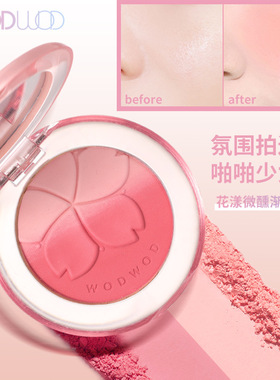 WODWOD花漾微醺渐变腮红