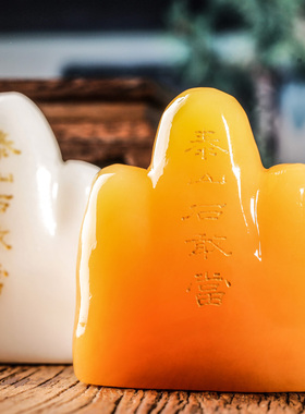 黄玉办公室摆件室内黄玉祝福