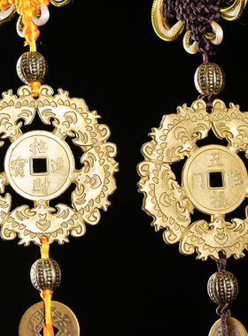 挂饰大门铜钱大易兄弟纯铜祝福