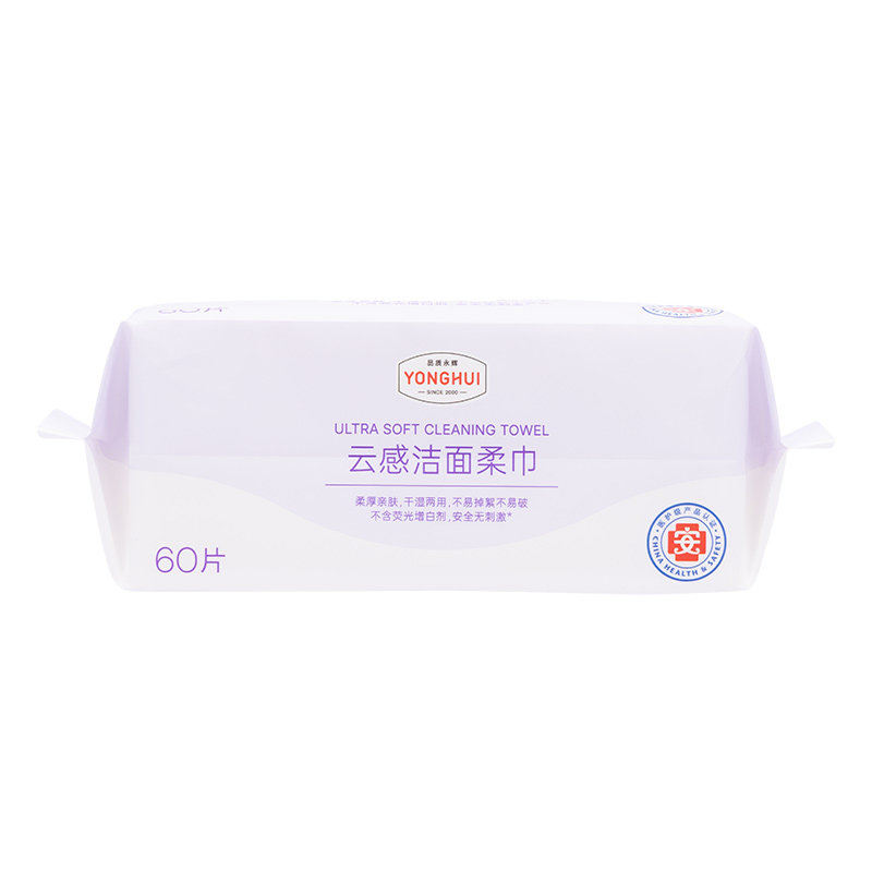 龙大永辉优选云感洁面柔巾60抽加厚珍珠纹抽取式一次性洗脸洁面巾