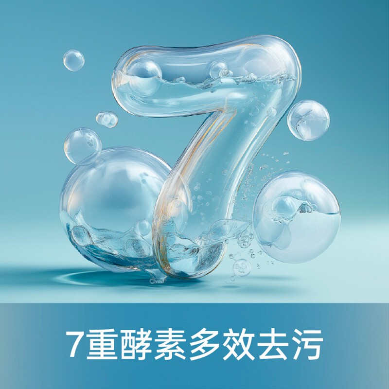 永辉优选酵素除菌除螨深层洁净强力去污持久留香洗衣液包邮