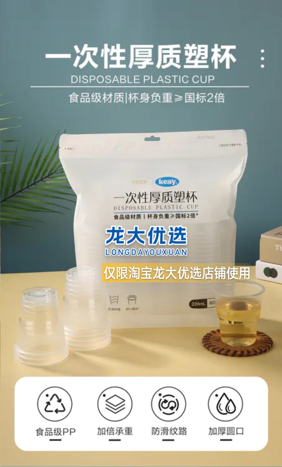 永辉超市优颂一次性纸杯商用家用婚庆用品水杯加厚不渗漏杯茶水杯