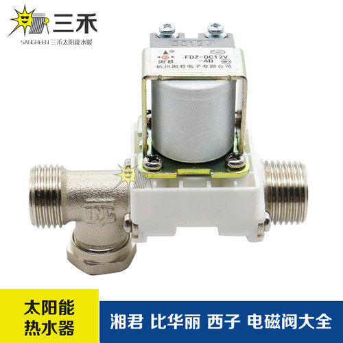 太阳能电磁阀自动上水阀DC12V24V220V控制器湘君热水器配件大全 - 图0