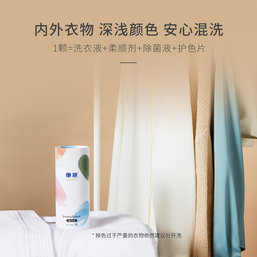 懒糖三色洗衣凝珠香水型持久留香网红洗衣液球家庭去污6筒装78颗 - 图1