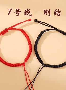半成品手绳手工可穿珠编织绳