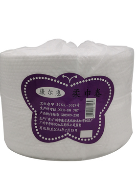 加厚美容院专用洗脸洁面巾康尔惠