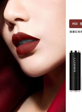 【官方正品】大牌肉桂奶茶色口红女素颜显白不掉色不沾杯防水哑光