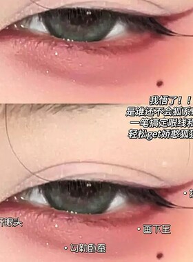 【官方正品】大牌砍刀眼线胶笔防水不晕染持久卧蚕眼线笔黑色扁头