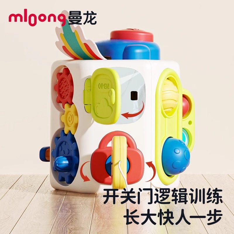 曼龙宝宝忙碌球六面体早教魔方益智多面体1-3趣味多功能婴儿玩具,淘宝优惠券,粉丝福利购,淘宝优惠卷