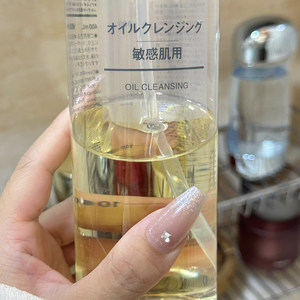 MUJI/无印良品敏感肌用卸妆油200ml温和卸妆不刺激