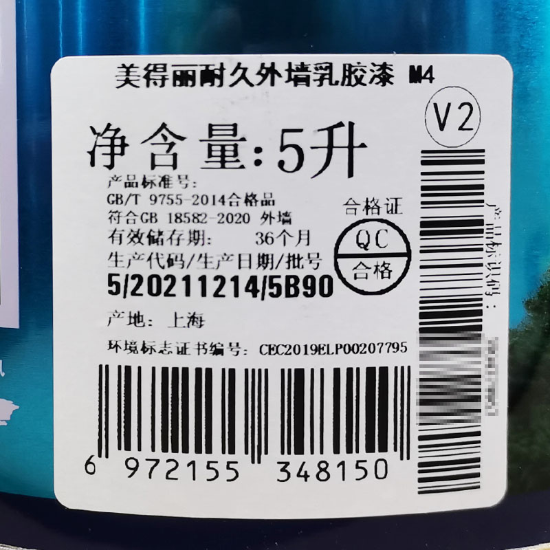 5L立邦美得丽内墙外墙乳胶漆防霉防水环保涂料易施工遮盖力强调色