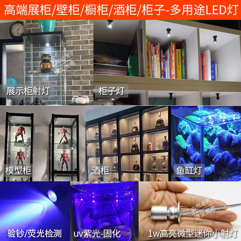 usb小射灯5v迷你led展示柜橱柜酒柜货架明装可调光彩色uv紫光395 - 图0