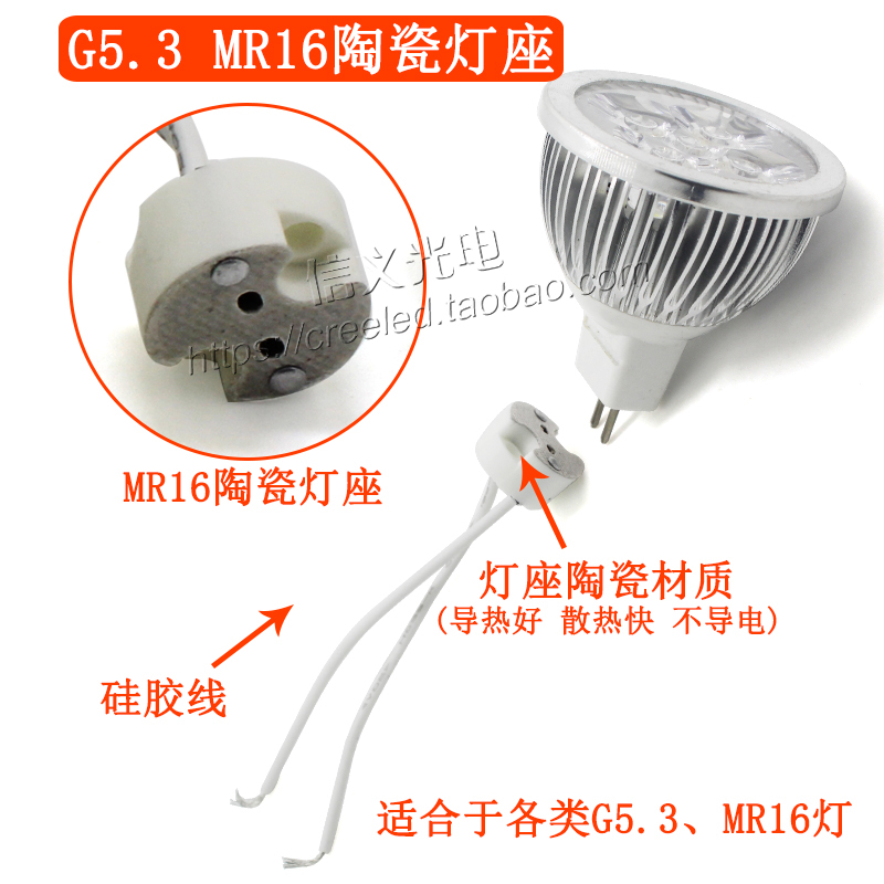 LED G4灯座线G4灯脚 G9插脚线MR16 GU10 G5.3 R7S陶瓷灯头插座灯 - 图2