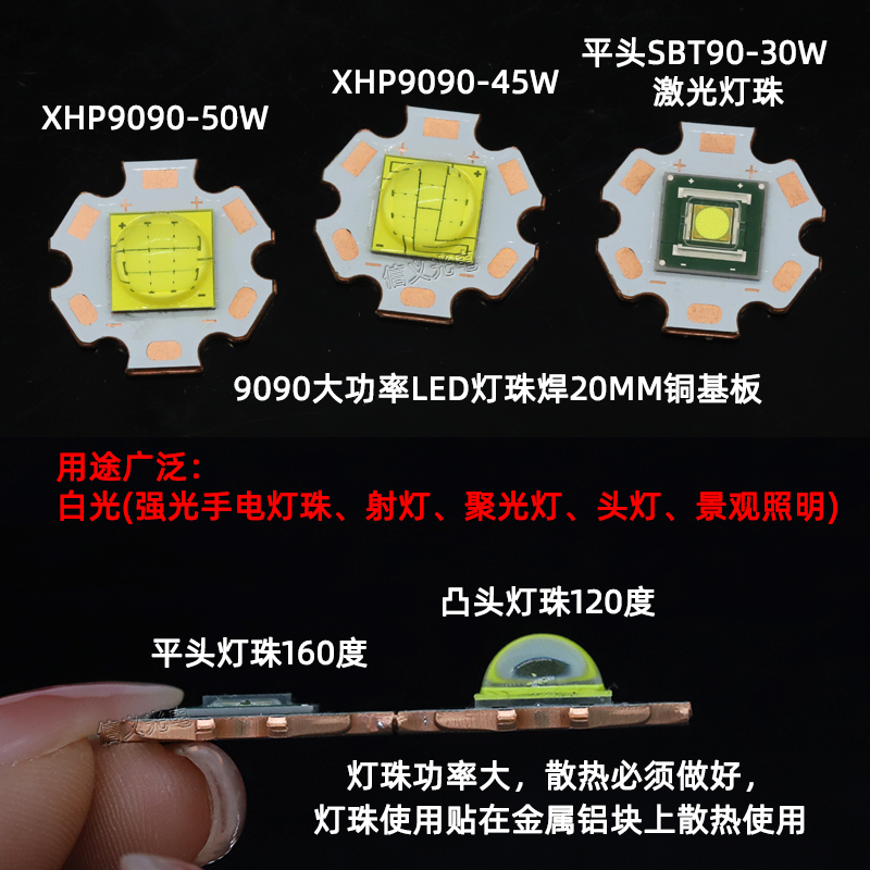 STB90激光led灯珠9090强光30w45w50w大功率灯珠手电筒车射灯光源 - 图2