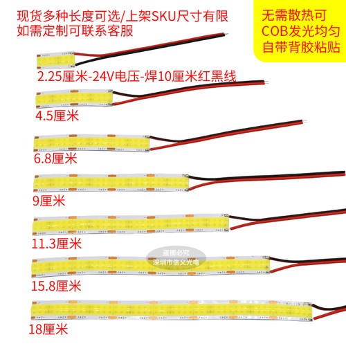 带线12mm高亮cob软灯条12v24v软板led灯带自粘diy设备照明长条灯 - 图2