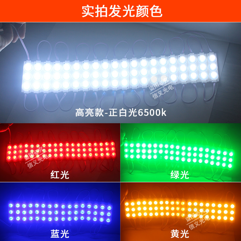led防水模组12V侧光源灯条3030贴片3灯侧光双面广告灯箱光源超薄_虎窝淘