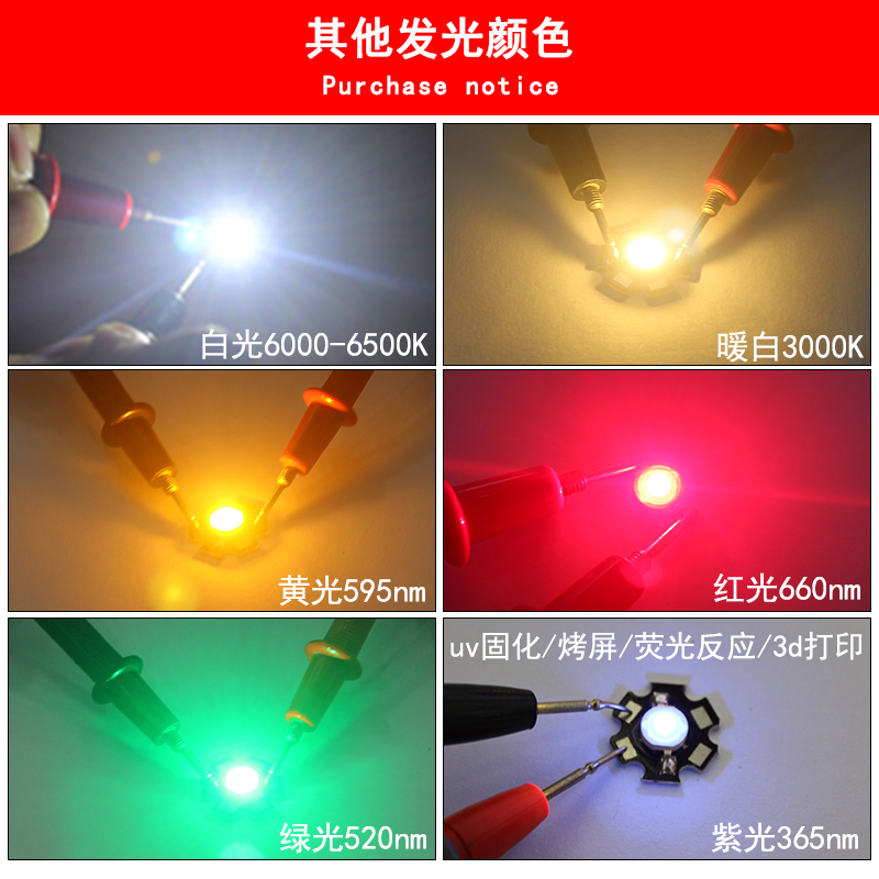 3w UV395紫外光365固化LED灯珠验钞荧光照灯紫蓝红385 405 450660 - 图2