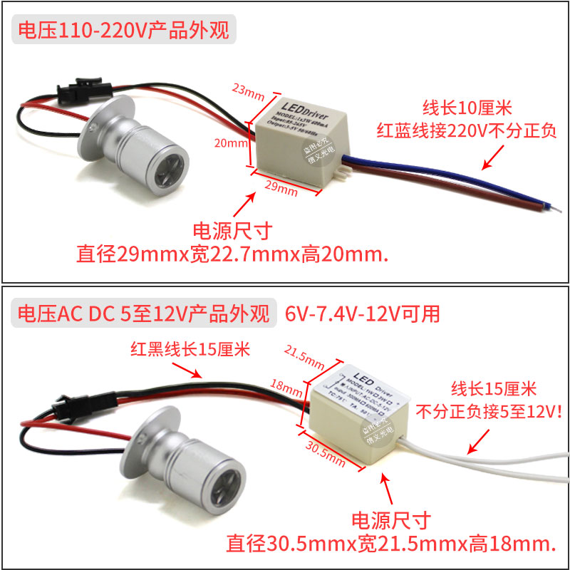 led小射灯12v灯展柜灯迷你usb灯5v3.7v电池灯24vled彩色聚光灯珠 - 图1