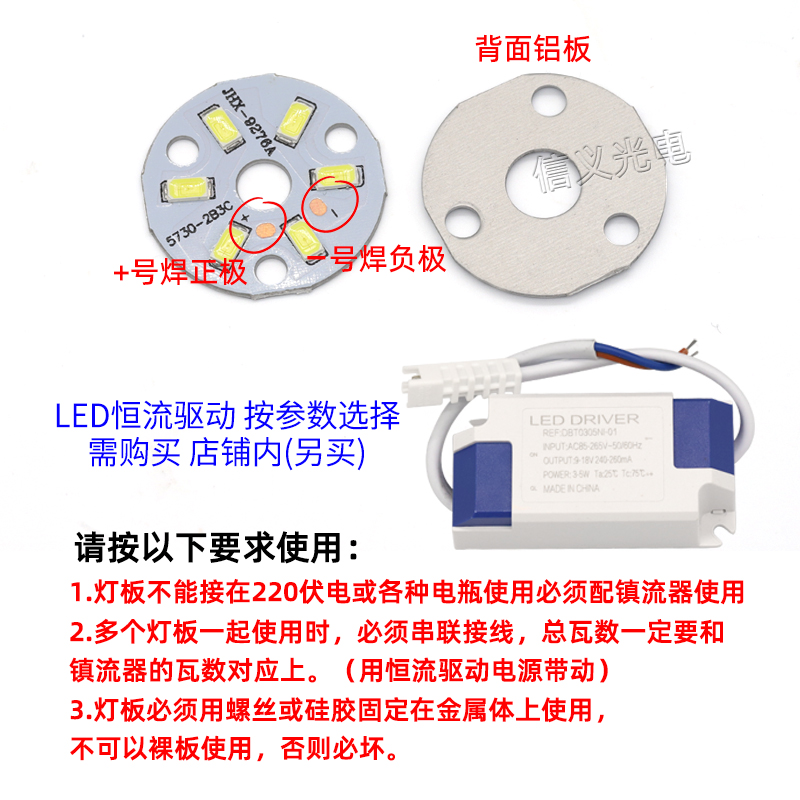 led灯板圆形贴片灯珠5730高亮球泡筒灯水晶灯改造光源板3W5W7w12w - 图1