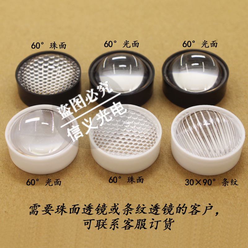 LED强光聚光透镜 大功率1W3W5W灯珠透镜21MM 24mm光学60度凸透镜 - 图0