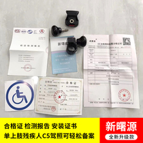 New Aurora upper limb assistive device can be disassembled C5 upper limb driving assist steering wheel boost ball legal filing