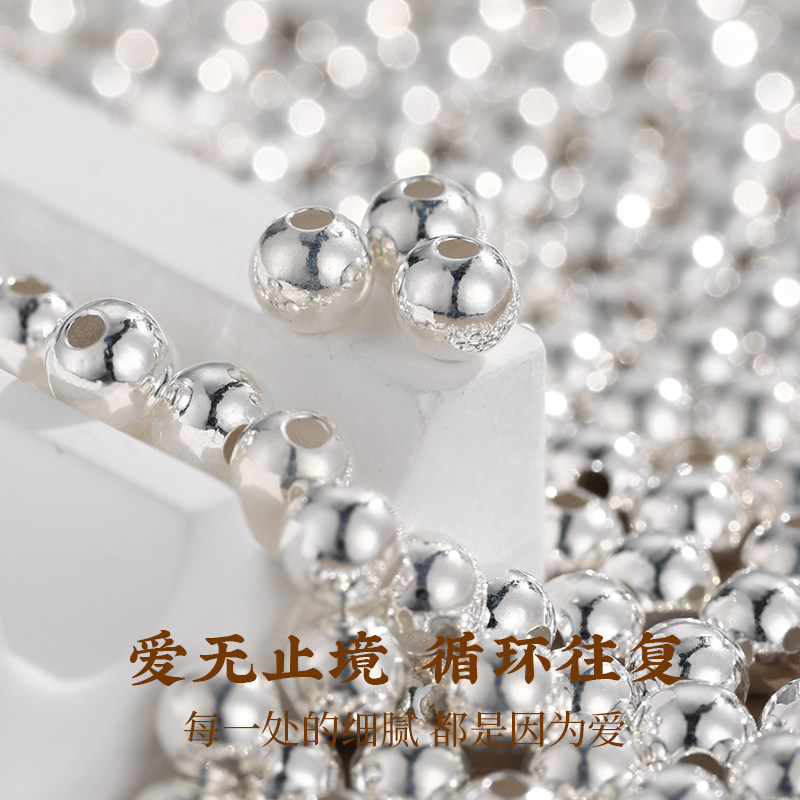 【志同珠宝】S999足银银珠子 DIY 串珠配件 光亮圆珠子手工串手链,淘宝优惠券,粉丝福利购,淘宝优惠卷