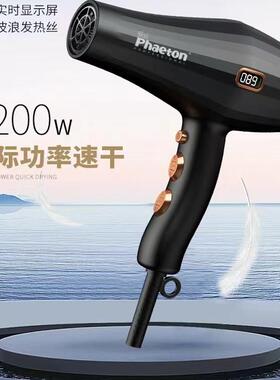 Phaeton-M6专用2200w电吹风