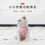 Женщина -хирургическая одежда Juefu рана, защищающая от груди, чтобы сохранить теплые женские кошки специальными