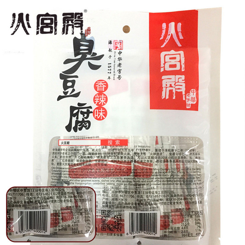  盛滔食品臭豆腐