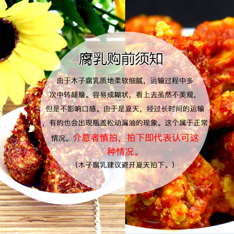 湖南常德木子腐乳王麻辣豆腐乳210g*5瓶津市霉豆腐农家香辣木子李