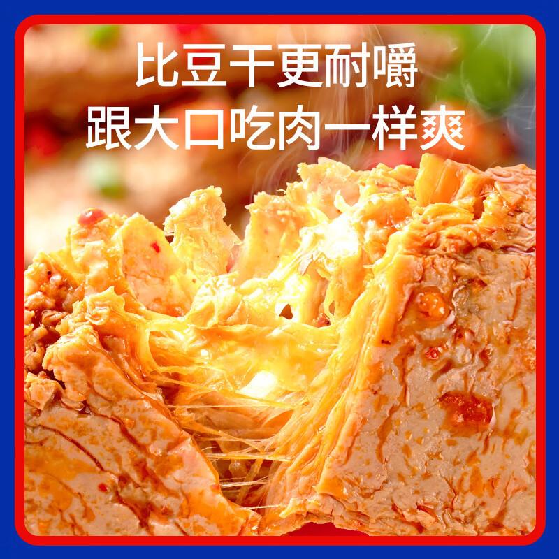 手撕素肉素牛排素牛肉辣条豆干辣味好吃的零食小吃休闲食品排行榜 - 图1