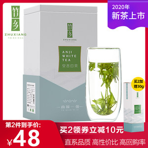 2020年新茶上市竹乡安吉白茶正宗雨前一级罐装珍稀绿茶官方旗舰店