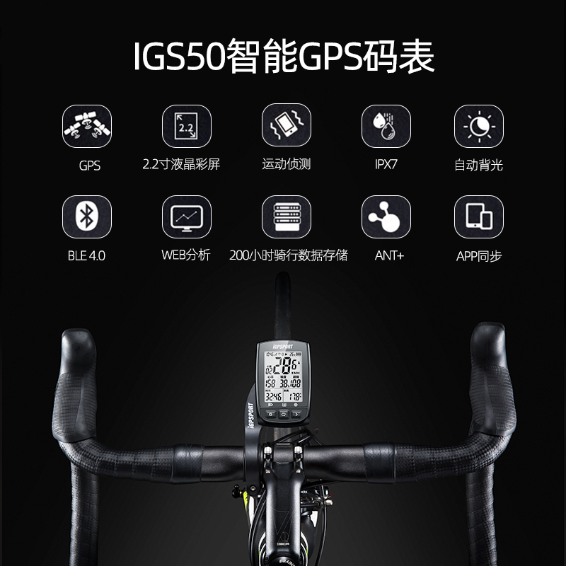 iGPSPORT官方直营店iGS50自行车GPS码表无线夜光防水山地公路骑行 - 图1