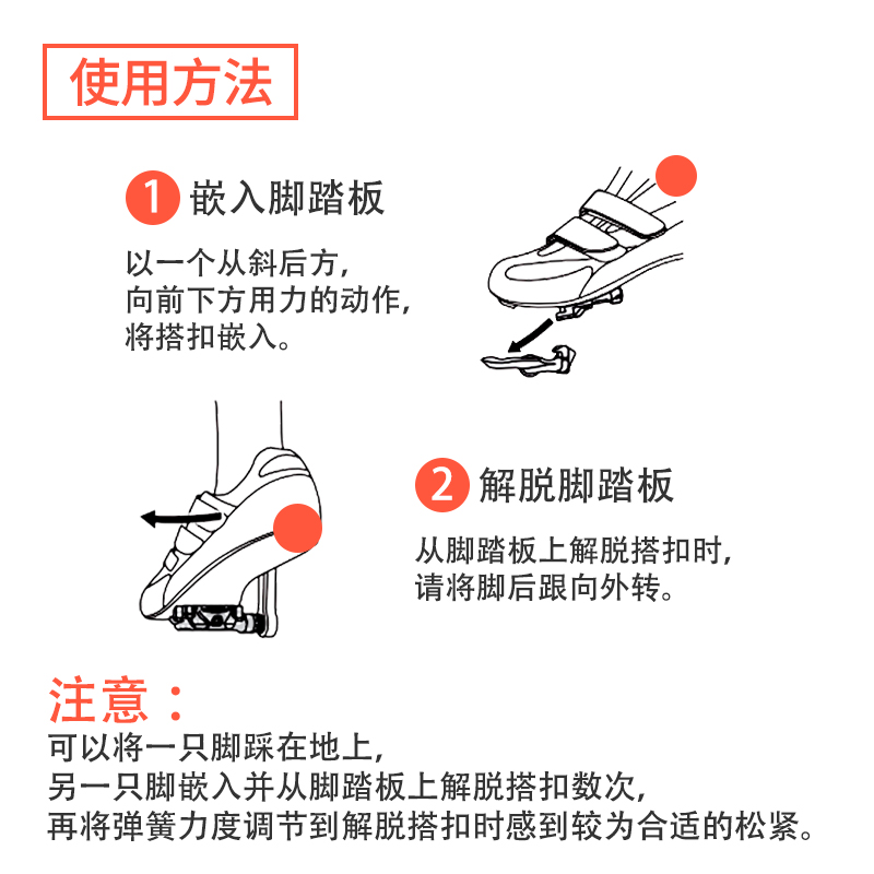 Shimano禧玛诺公路自行车锁踏RS500/550/R7000/R8000/9100脚踏105 - 图2