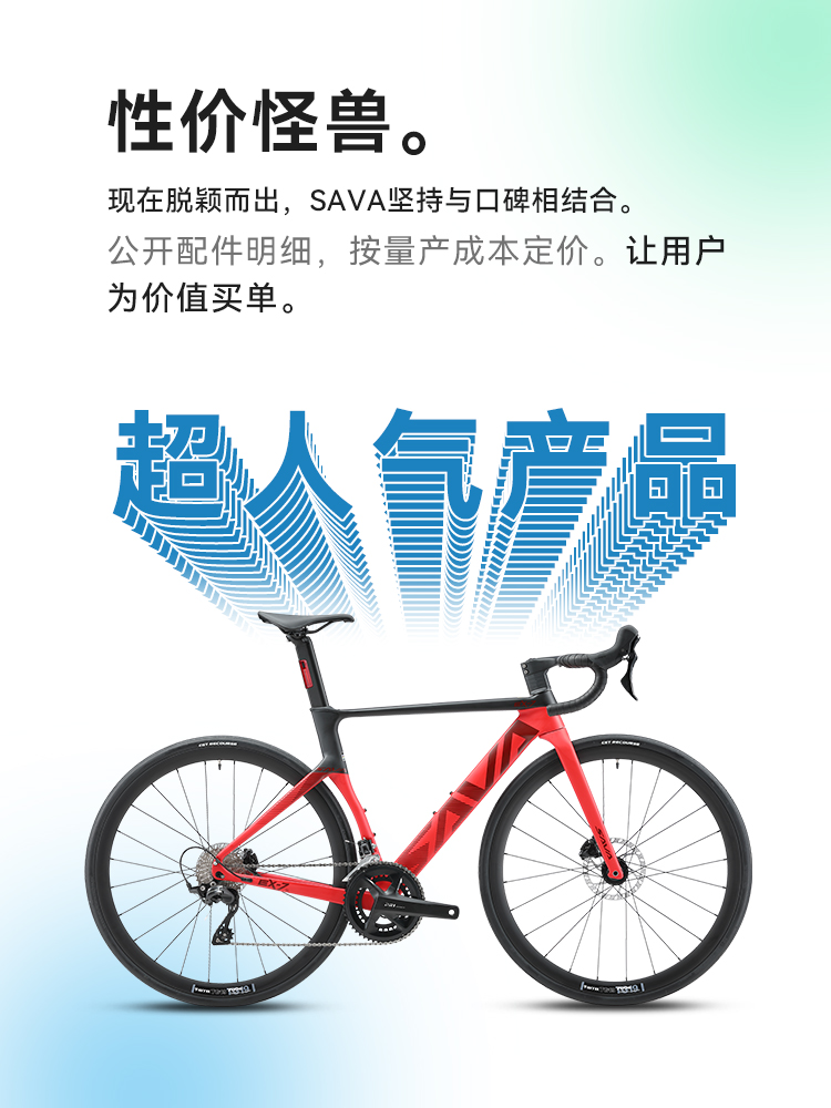 SAVA萨瓦铝合金公路自行车EX7SL-R7120-24速碳纤维前叉油碟刹赛车 - 图1