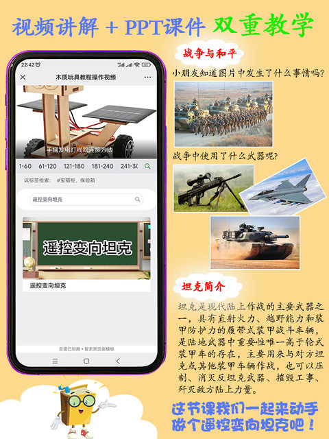 Small technology production of hand-assembled tank and steamer