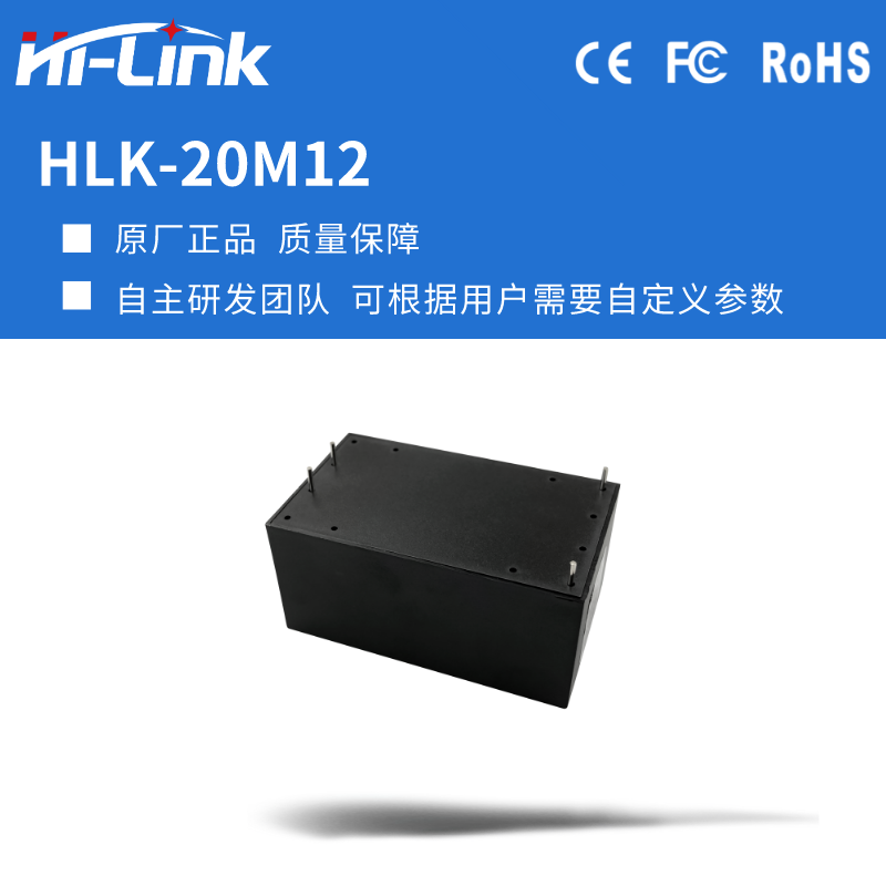 新20M12acdc隔离稳压开关电源模块20W 220V转5V/12V/9V/24V低纹波 - 图2