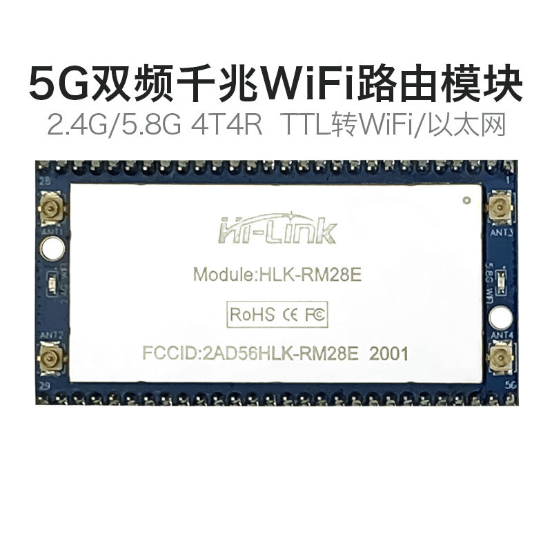 5.8G.24G双频无线网口串口WIFI通信模块远距离收发数据RM28E - 图0