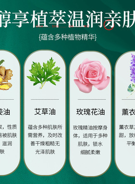 艾神琦老姜发热100ml精油美容院