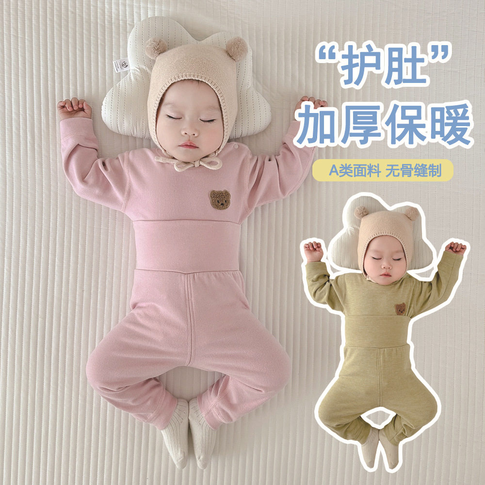 德绒婴儿保暖内衣套装秋冬宝宝贴身打底秋衣秋裤加厚儿童睡衣冬装,淘宝优惠券,粉丝福利购,淘宝优惠卷