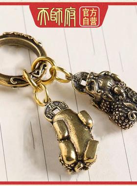 龙虎山直发公母一对貔貅钥匙扣挂件道家转运招财法器随身守财吊坠
