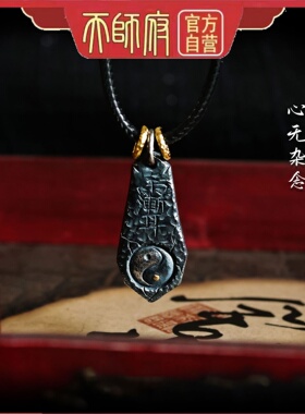 天师府道系紫薇讳北斗七星吊坠