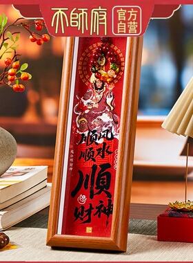 龙虎山五路财神顺风顺水摆件