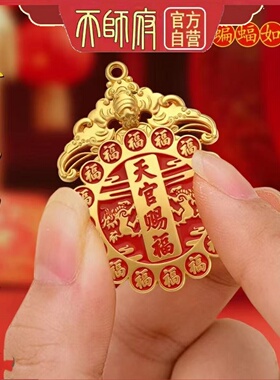 龙虎山天师祝福麒麟金属钥匙扣