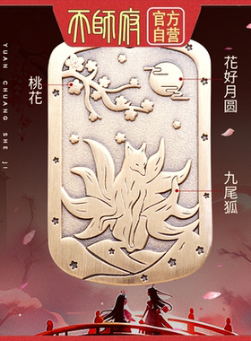 道家九尾狐黄铜平安吊坠