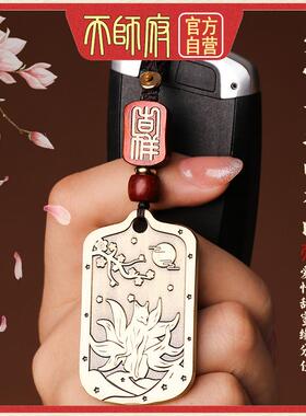 龙虎山天师狐狸吊坠好运桃花吊坠